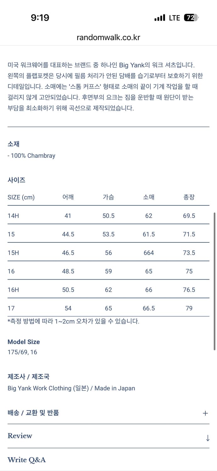빅얀크 1935 오리지널 샴브레이 인디고 15H 상품이미지4