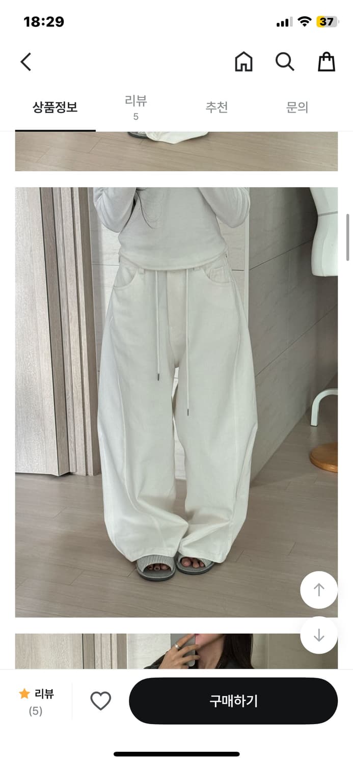 나이브 스토퍼 기모벌룬팬츠 흰색  free 상품이미지3