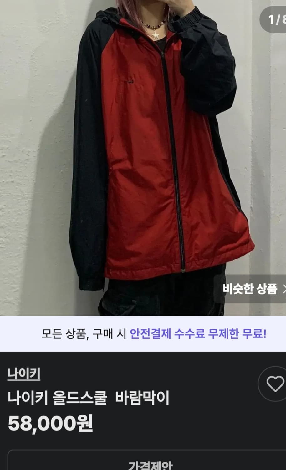 나이키 올드스쿨 러닝 바람막이 M  아메리칸 사이즈 상품이미지2