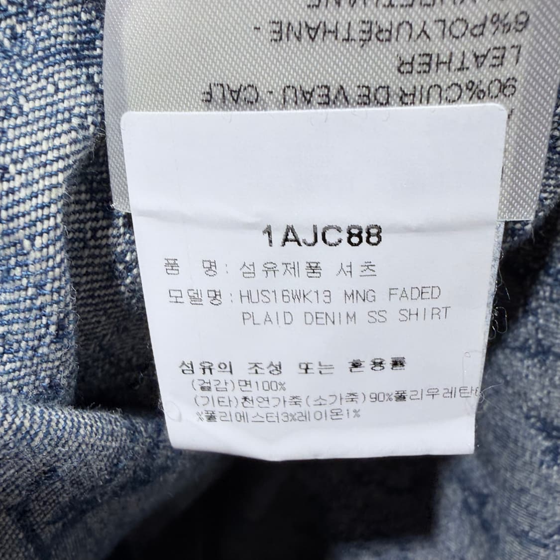 (S+급/M) / 루이비통 데님 반팔 데님 셔츠 자켓 상품이미지9