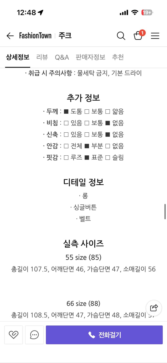 ZOOC 싱글 버튼 벨티드 롱 코트 블랙 55 상품이미지9