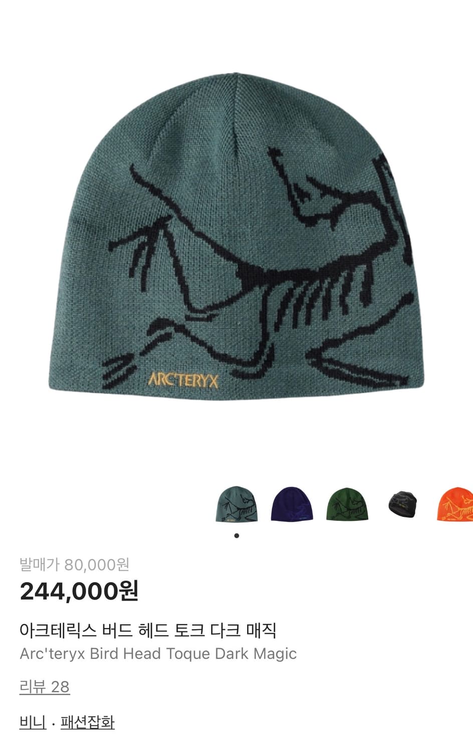 아크테릭스 버드 헤드 토크 비니 (Dark Magic) 상품이미지2