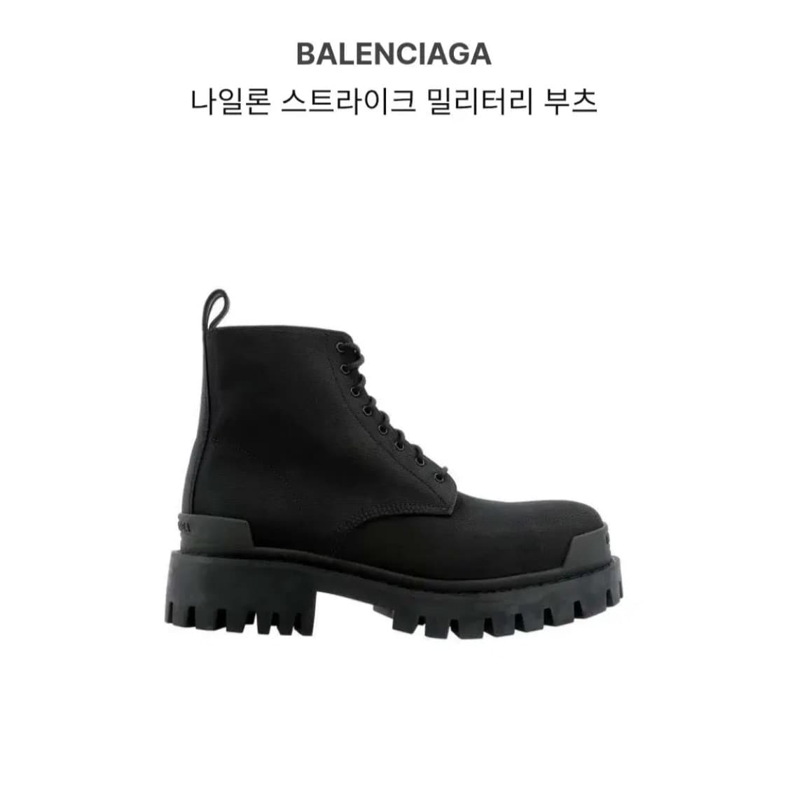 나일론 스트라이크 부츠 상품이미지1