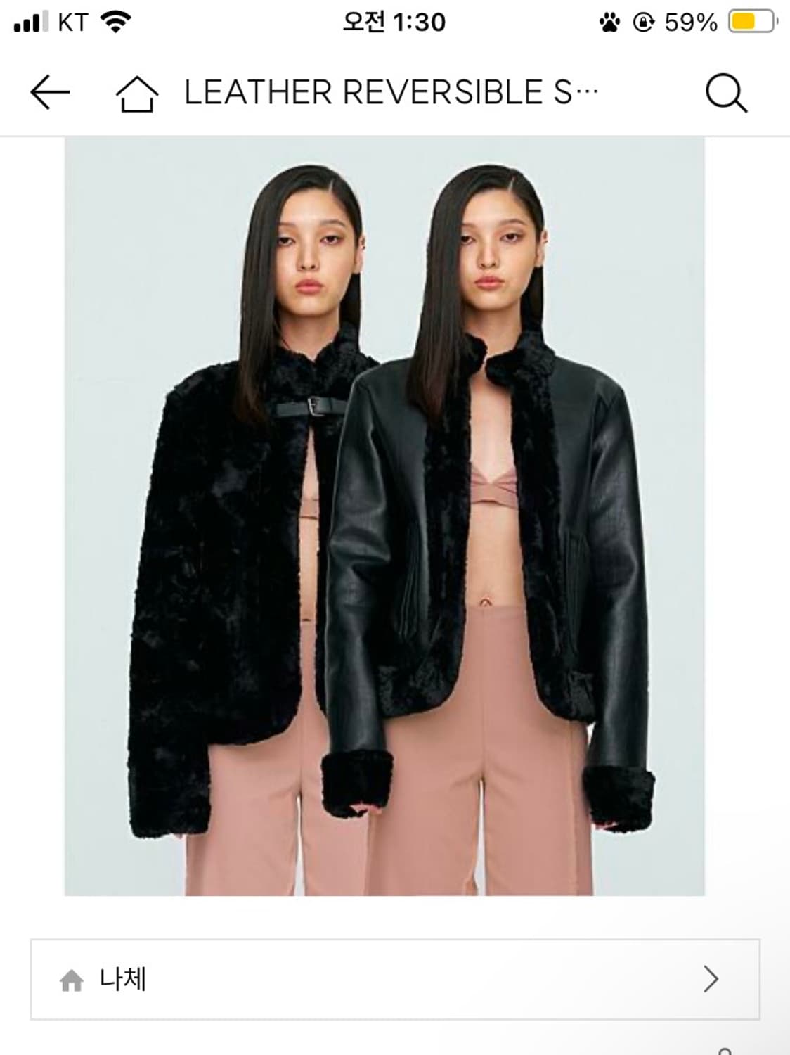 나체 리버시블 무스탕 퍼자켓 상품이미지3