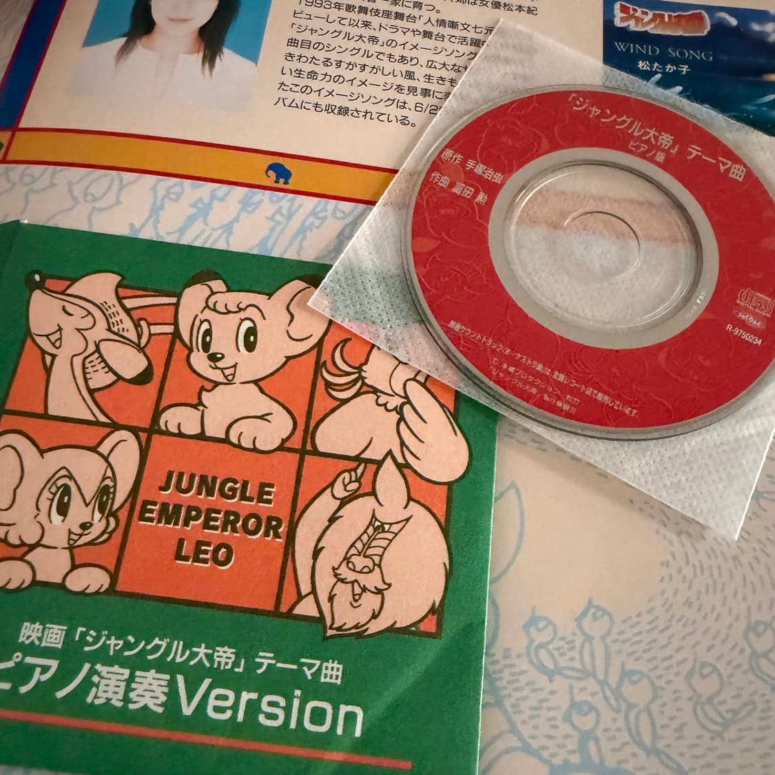레트로 1997년 잡지 정글대제 밀림의 왕자 레오 상품이미지5