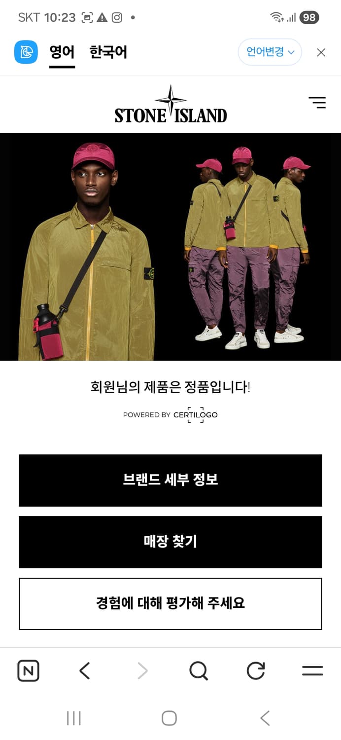 스톤 빅로고 맨투맨 상품이미지5