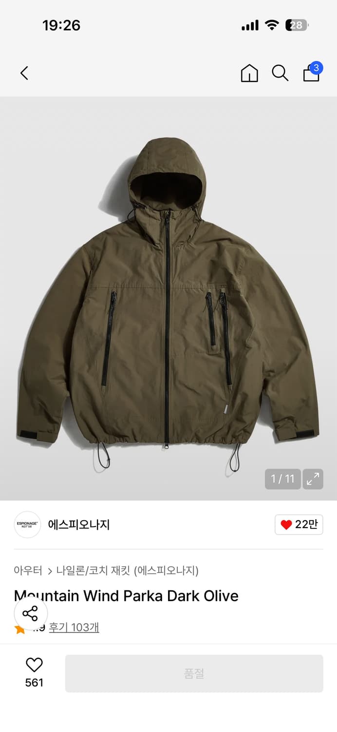 에스피오나지 마운틴 윈드 파카 다크 올리브 M 상품이미지2