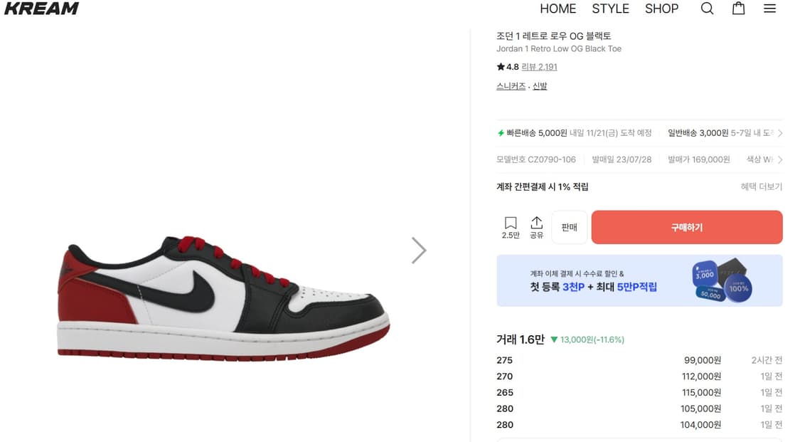 급처)조던1 레트로 로우 OG 블랙토 260 상품이미지7