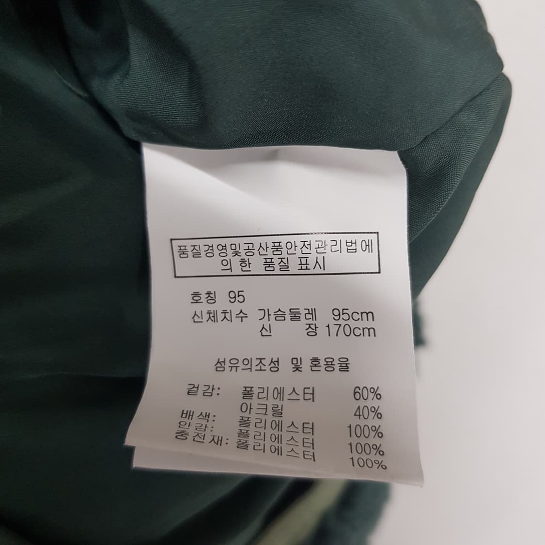 프랭크스톤 쉐르파 양털 자켓 M 사이즈 상품이미지3