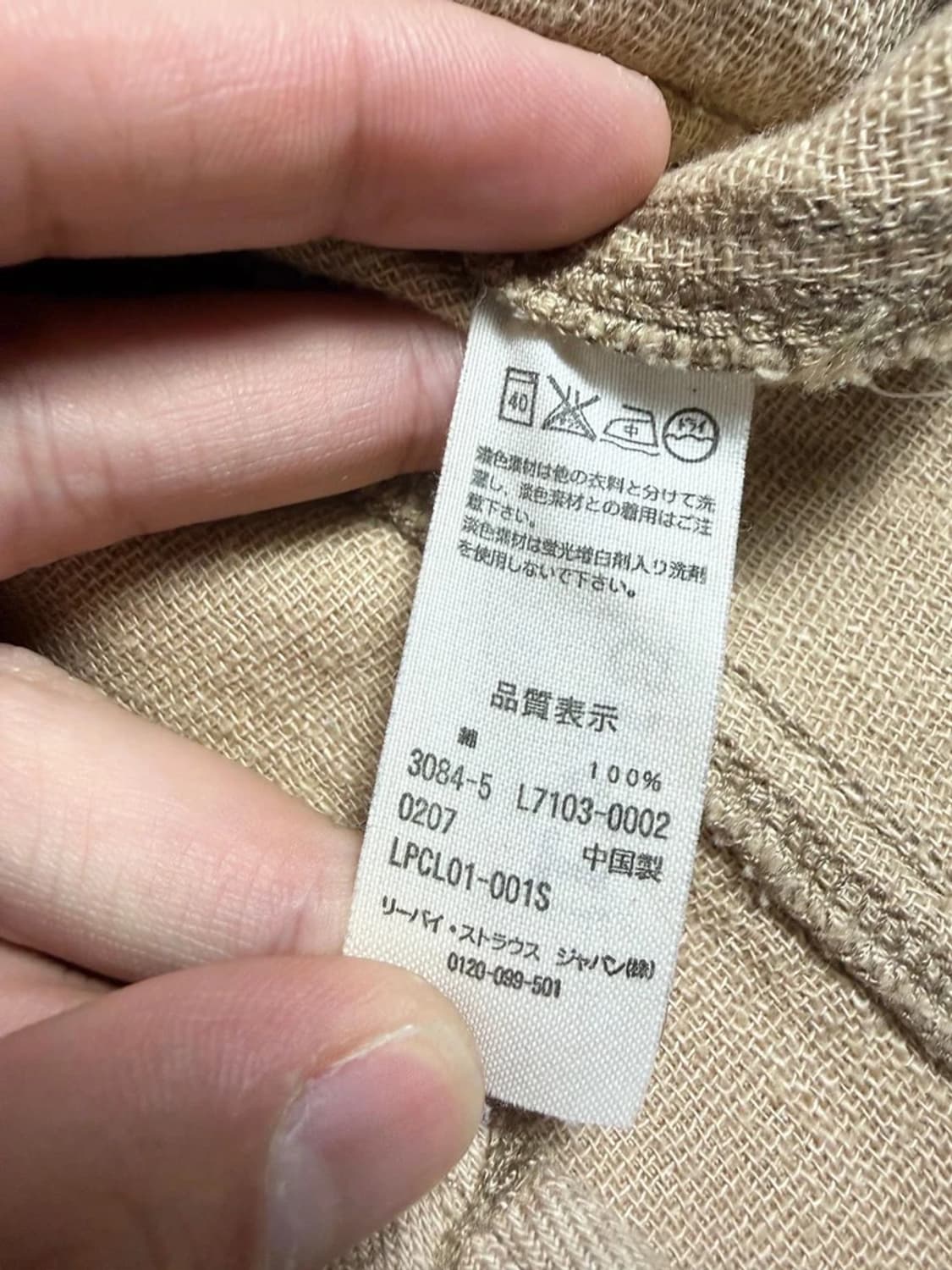 리바이스 레이디 00's 재팬 유틸리티 밀리터리 자켓 R2036 상품이미지7