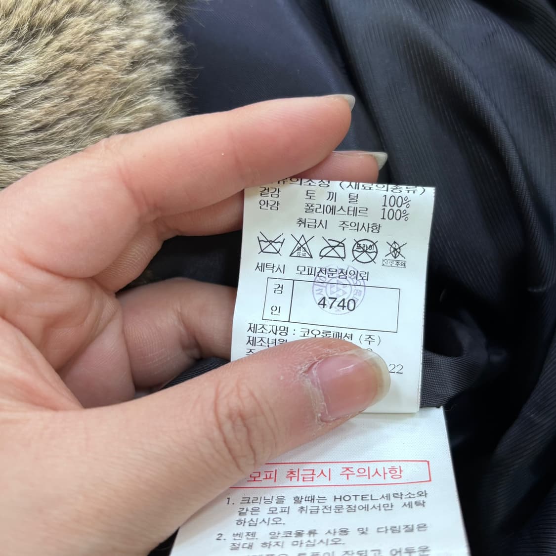 95 코오롱패션 토끼털 가죽 자켓 0326E 상품이미지4