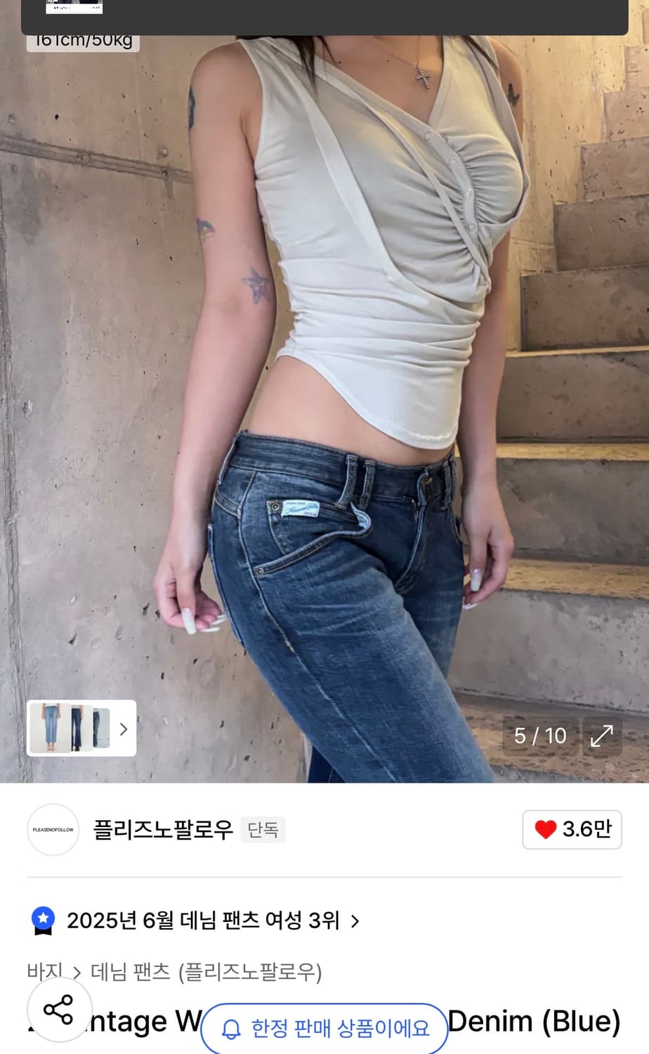 (새상품/바배) 닝닝 부츠컷 M 상품이미지6