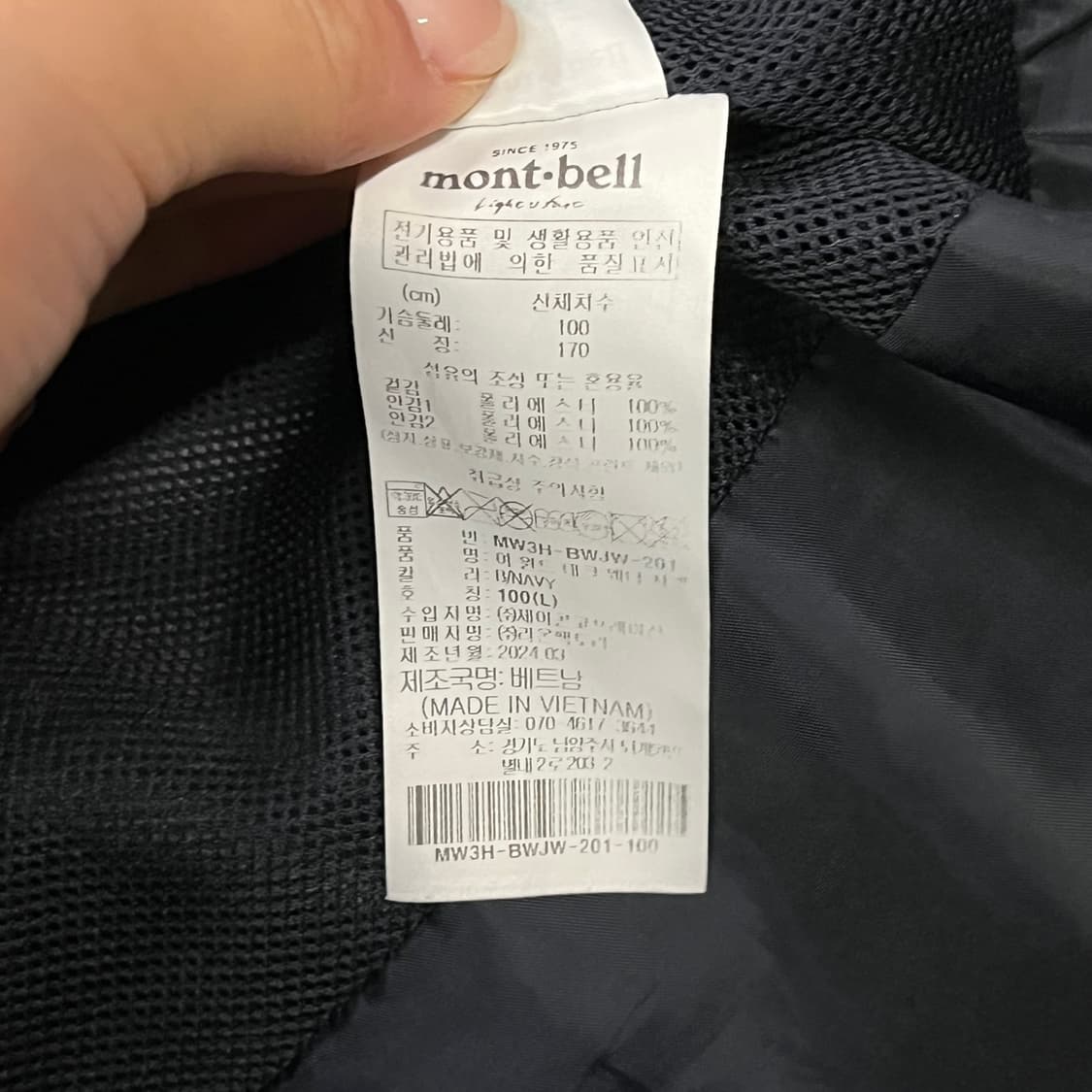 [정품/100] 몽벨 블랙 후드 바람막이 자켓 b16 상품이미지6