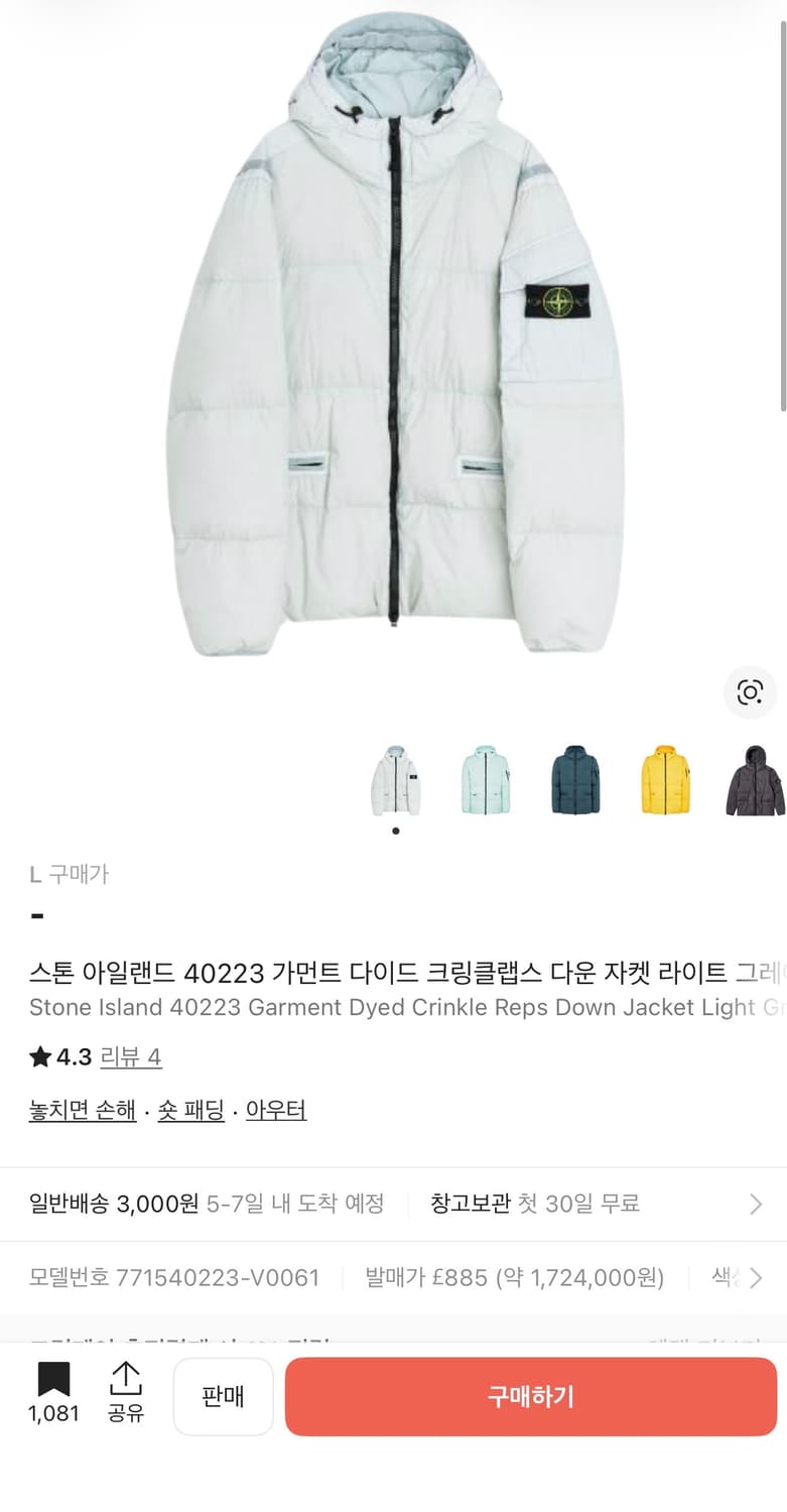 스톤 크랭클립스 패딩 새상품급 (초 희귀품) 상품이미지1