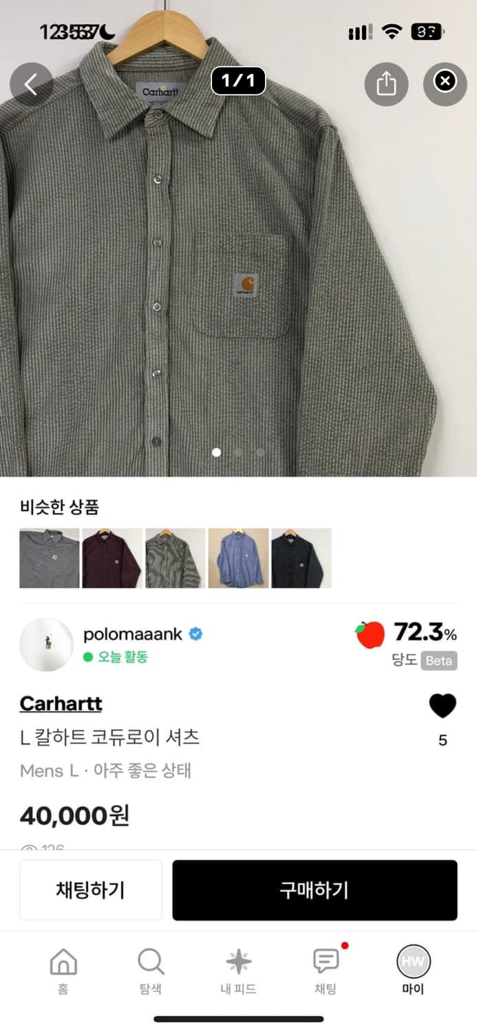 칼하트 상품이미지1