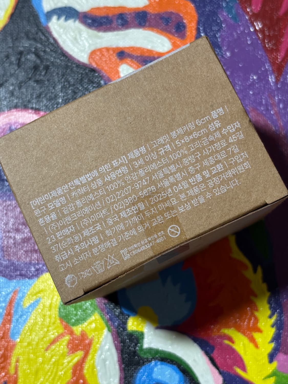 이마트 고래잇 키링 6cm 인테리어 소품 상품이미지10