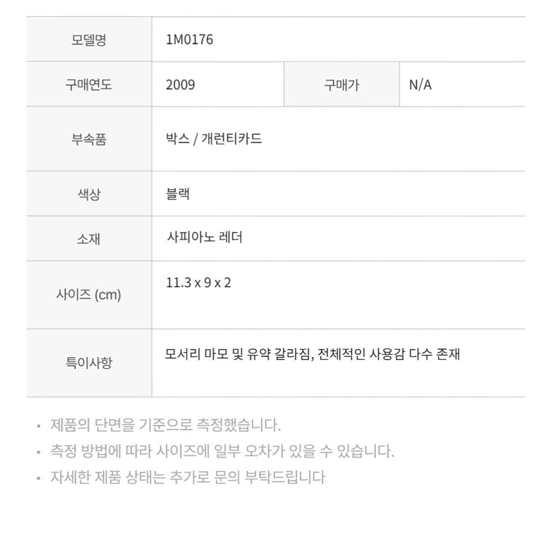 프라다 1M0176 스몰 사피아노 레더 지갑 블랙 상품이미지2