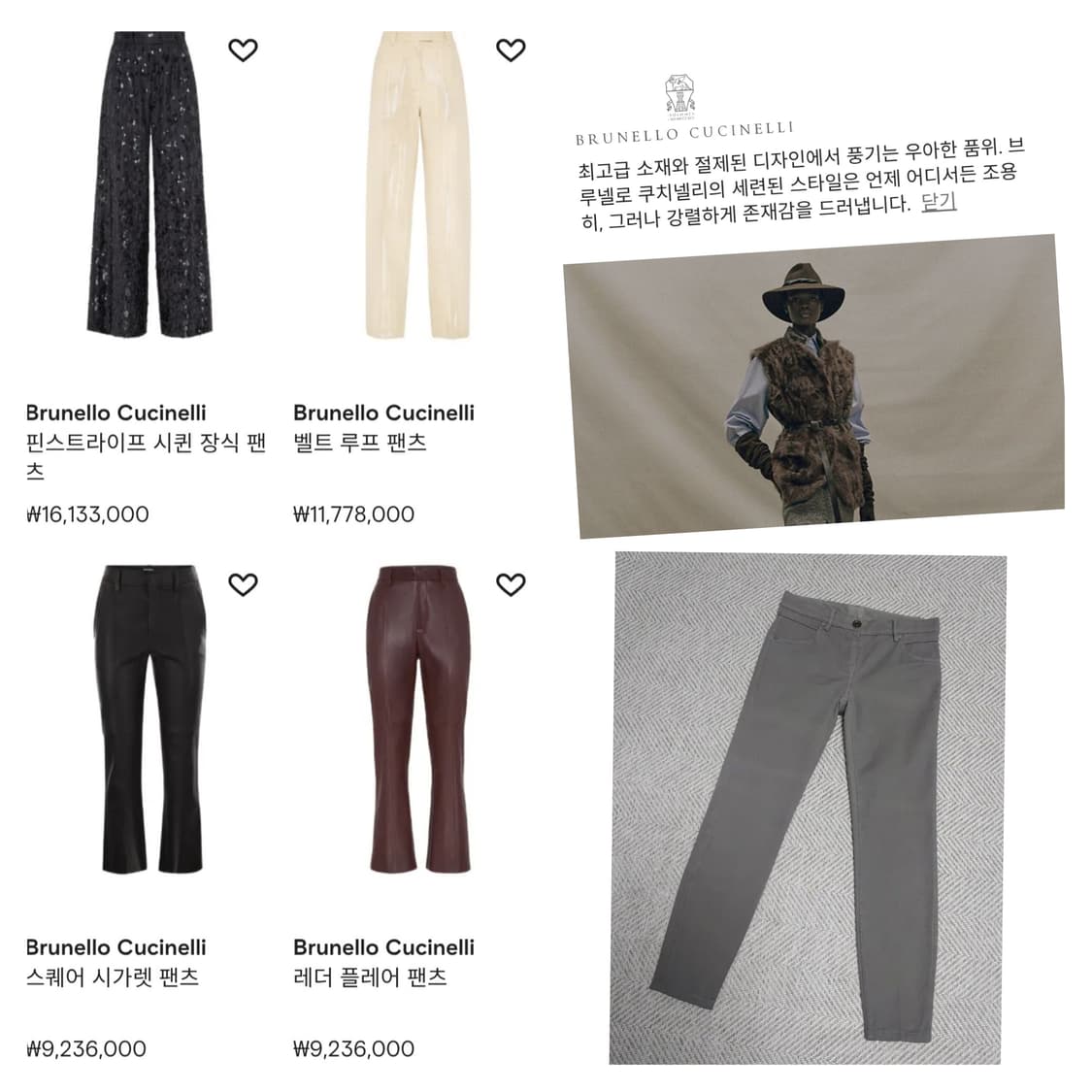 브루넬로 쿠치넬리 여성 팬츠 / 스판끼 살짝 / (26~27) 상품이미지1