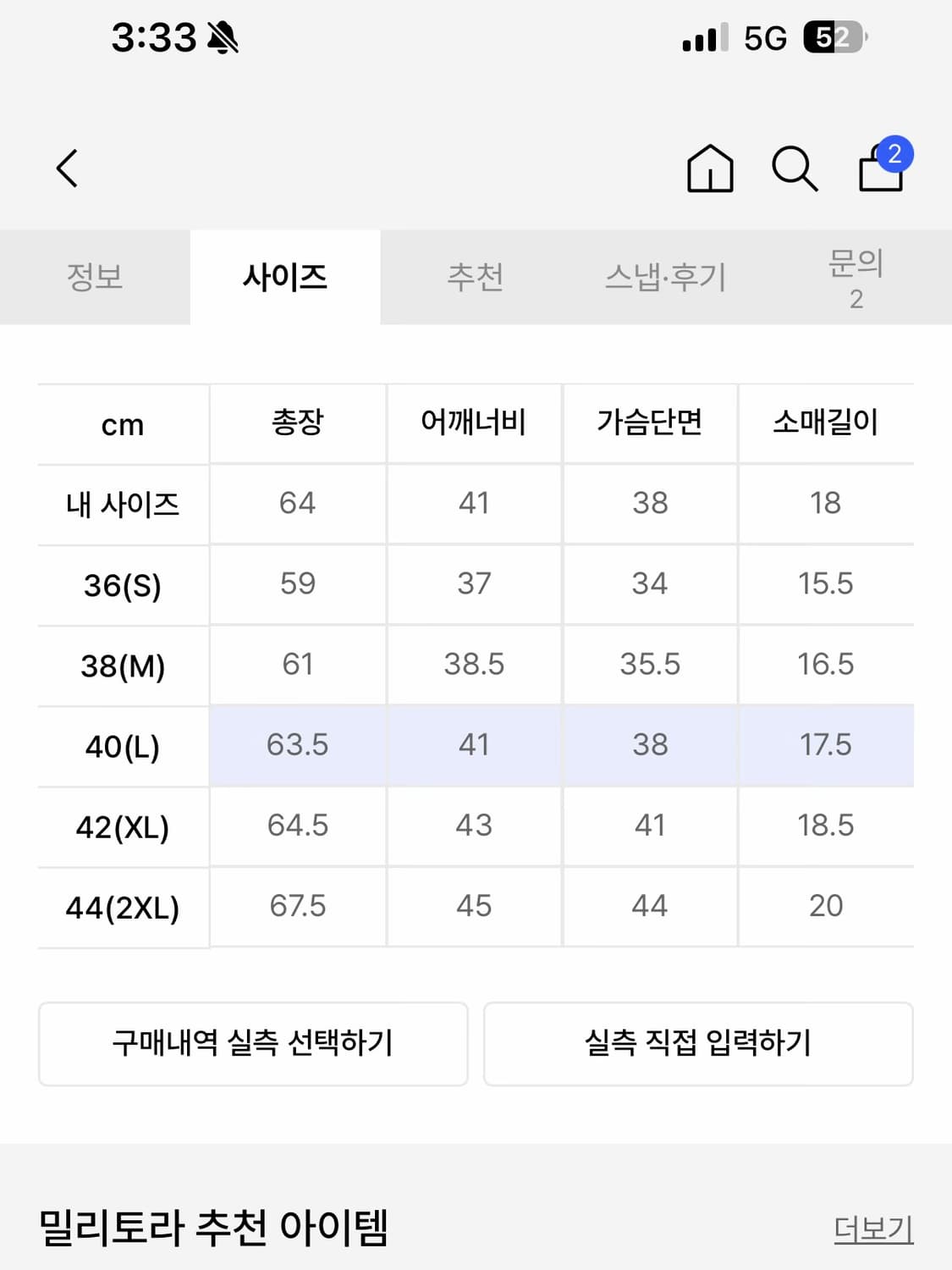 밀라토라 lot. 골지 반팔 티셔츠 상품이미지3