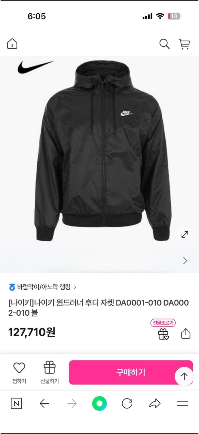 나이키 윈드러너 후드 바람막이 블랙 상품이미지7