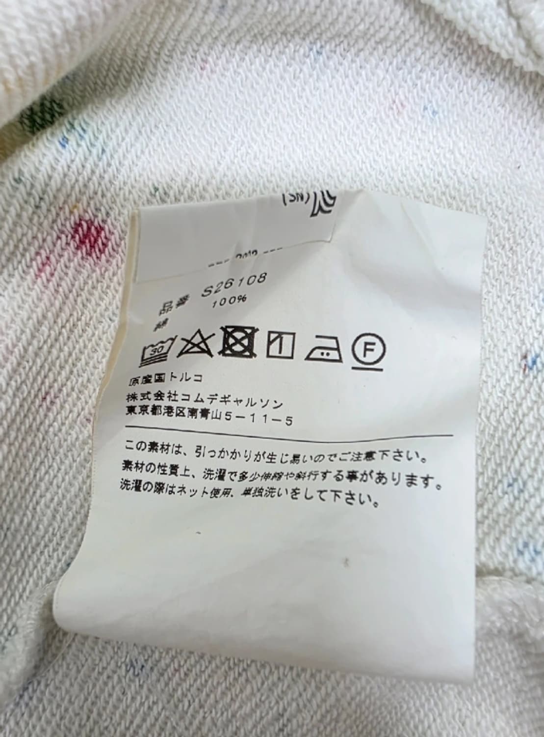 꼼데가르송 페인트 후드티 100 상품이미지7