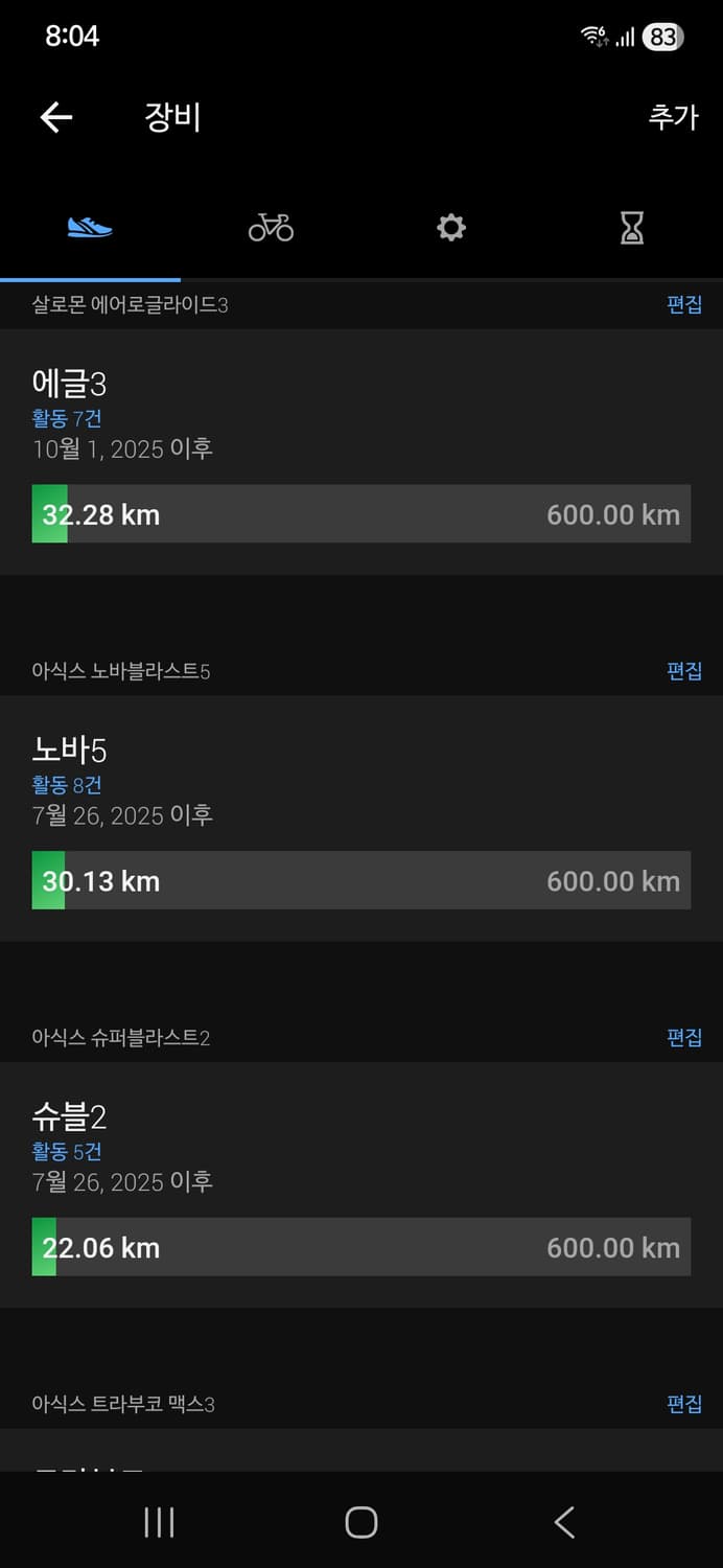 아식스 노바블라스트5  bandit (W) 275mm 상품이미지10