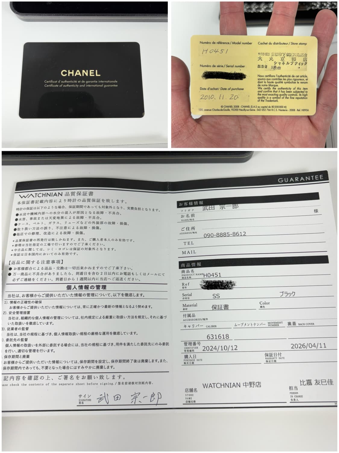 샤넬 상품이미지9