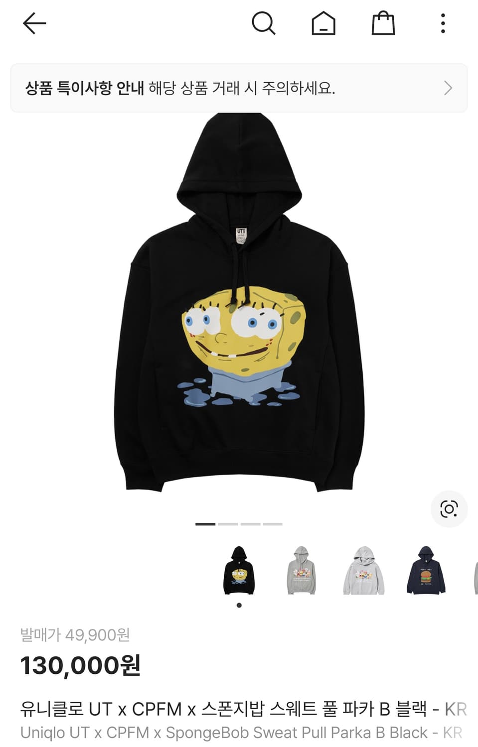 스폰지밥 후드티 상품이미지1