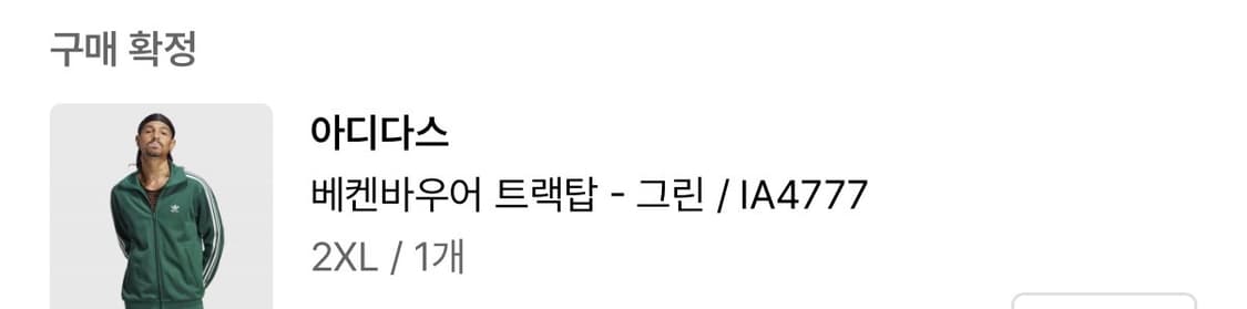 아디다스 져지 상품이미지2