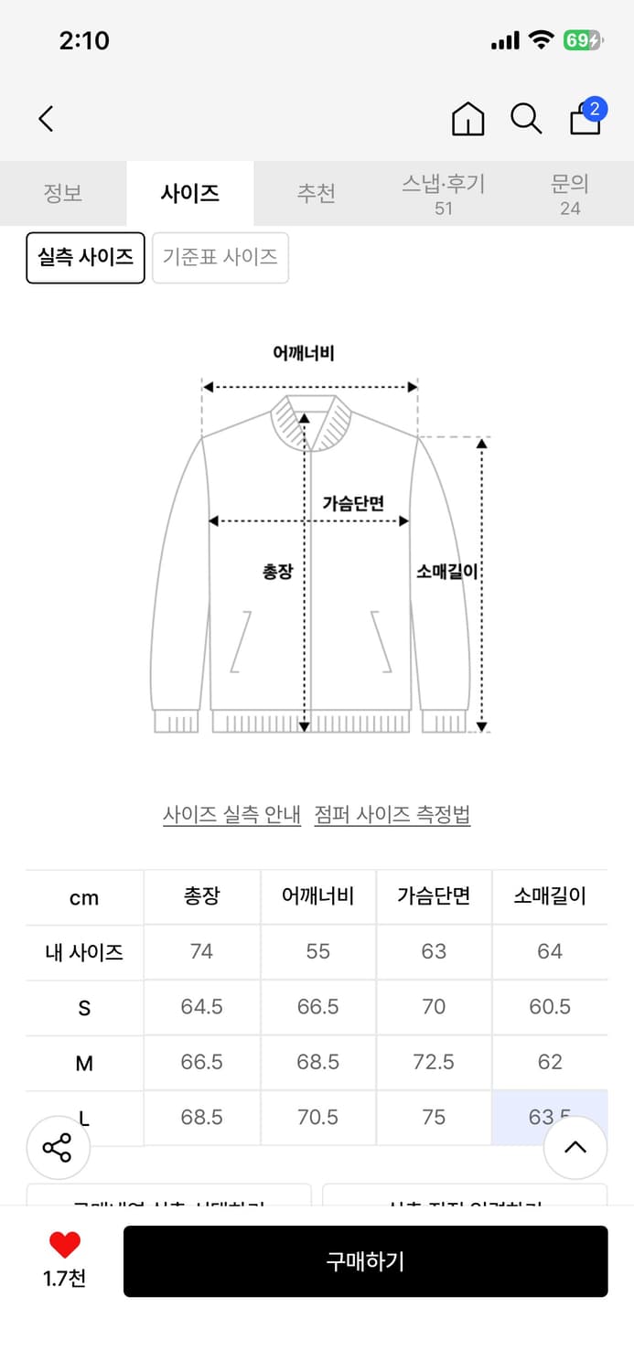 이스트서비스샵 봄버 상품이미지2