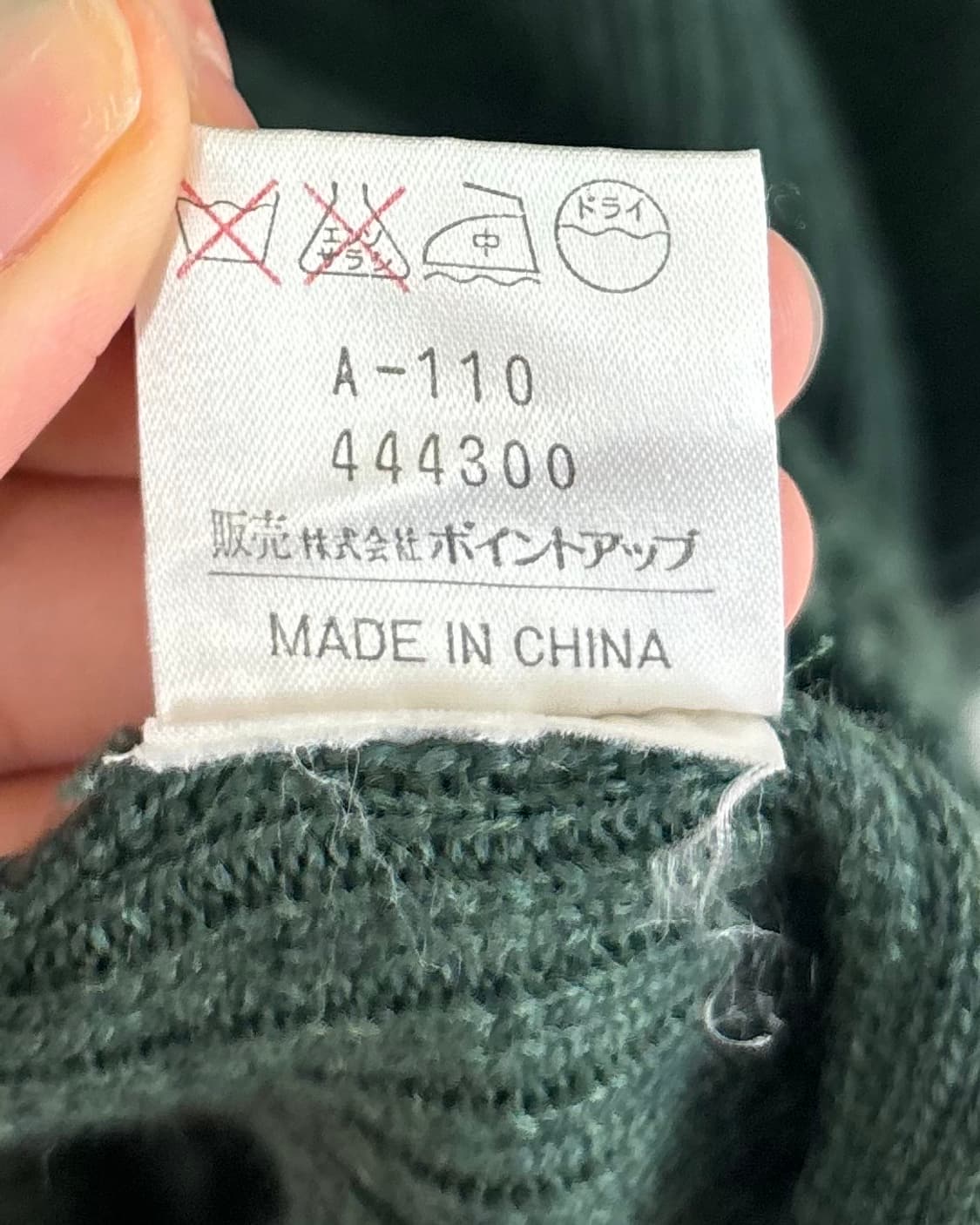 하이 스포팅 기어 그린 니트 상품이미지8