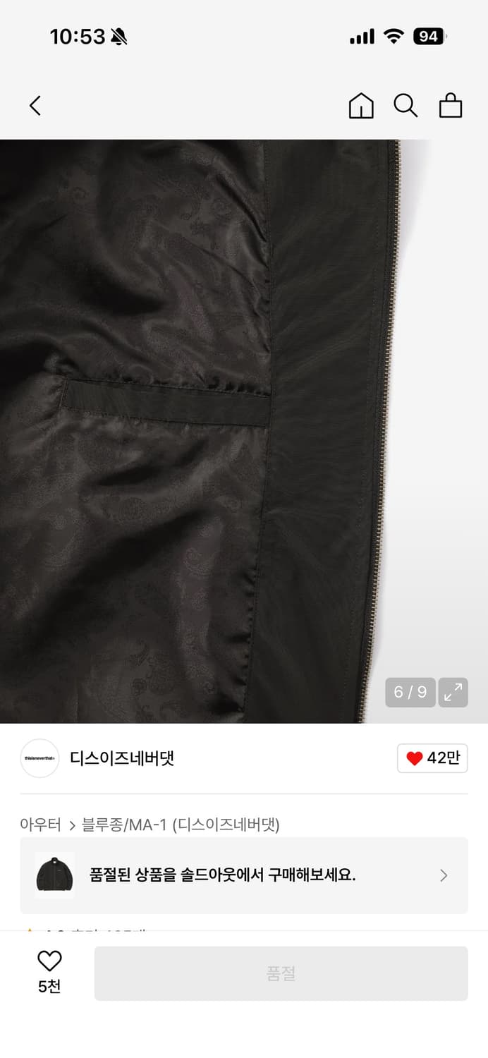 디스이즈네버댓 바람막이 판매 상품이미지6