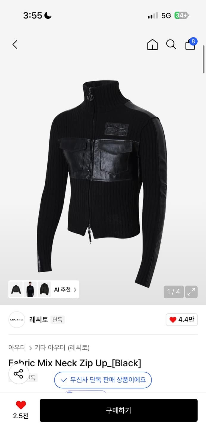 레씨토 페브릭 믹스 집업 상품이미지1