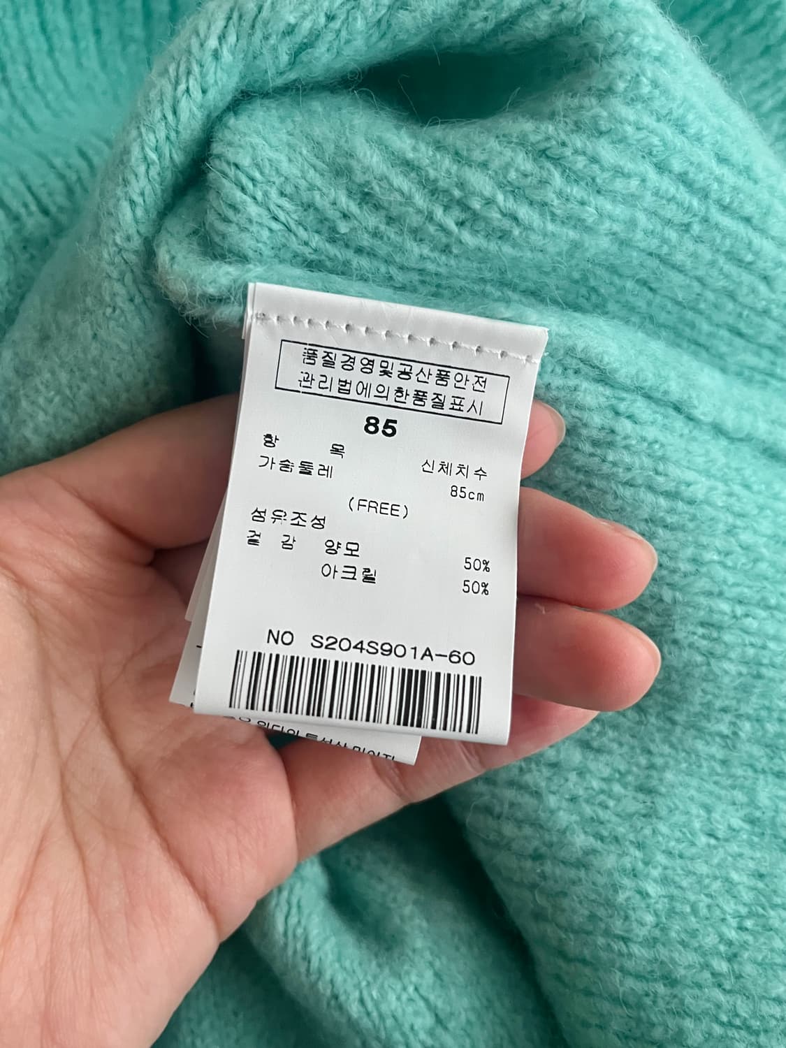 F) 샤틴 SATIN 폼폼 니트 민트 상품이미지5