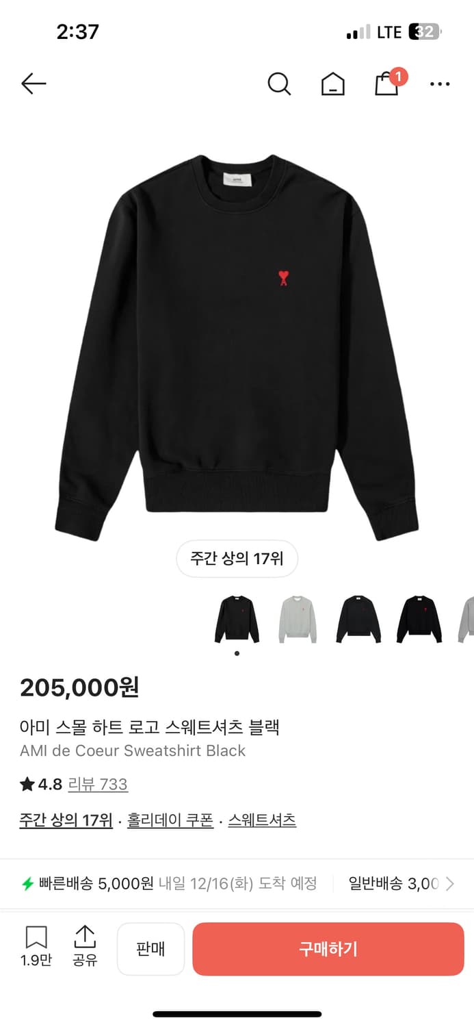 아미 맨투맨 새상품  상품이미지1