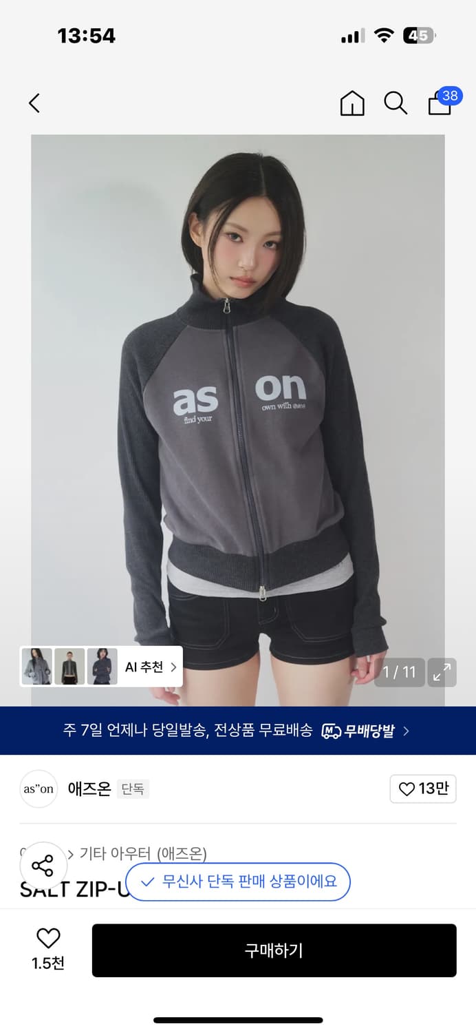 애즈온 솔트 집업 상품이미지1