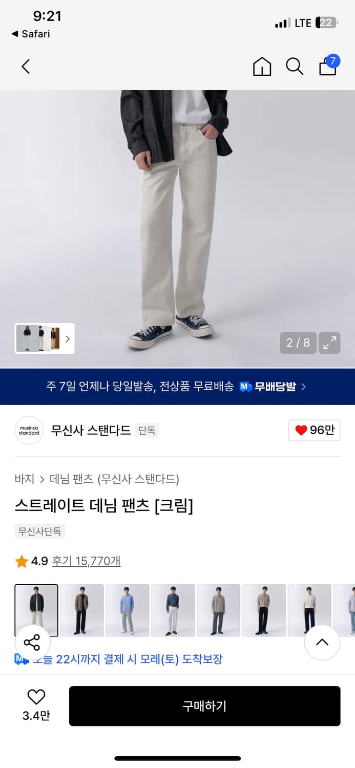 무신사 스탠다드 스트레이트 데님 팬츠 크림 31 새상품 상품이미지4