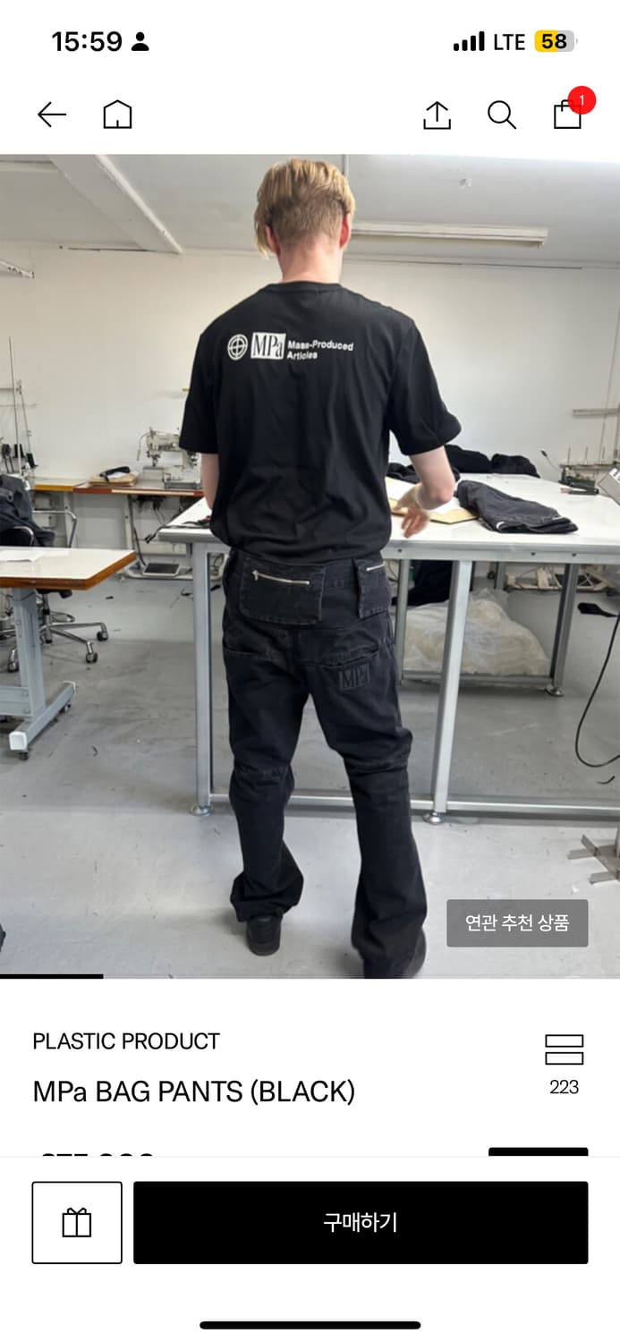 플라스틱 프로덕트 바지  m 상품이미지1