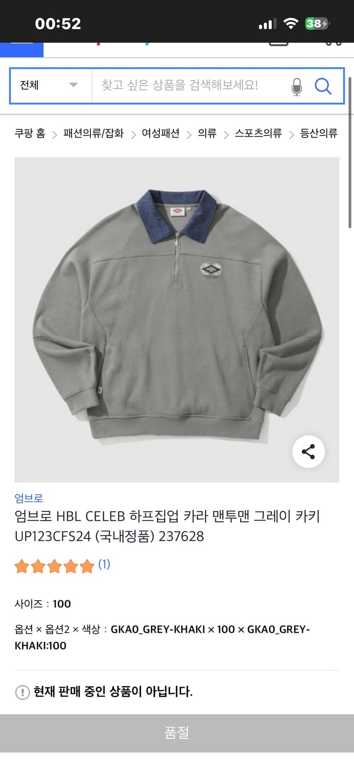 엄브로 반집업 (곽튜브 착용) 상품이미지1