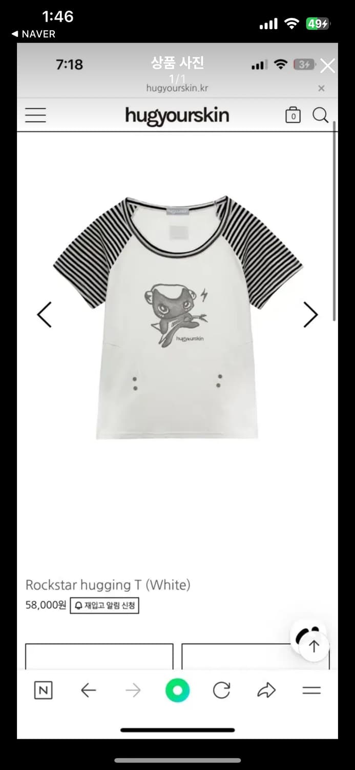 허그유어스킨 락스타 허깅 티셔츠 상품이미지1