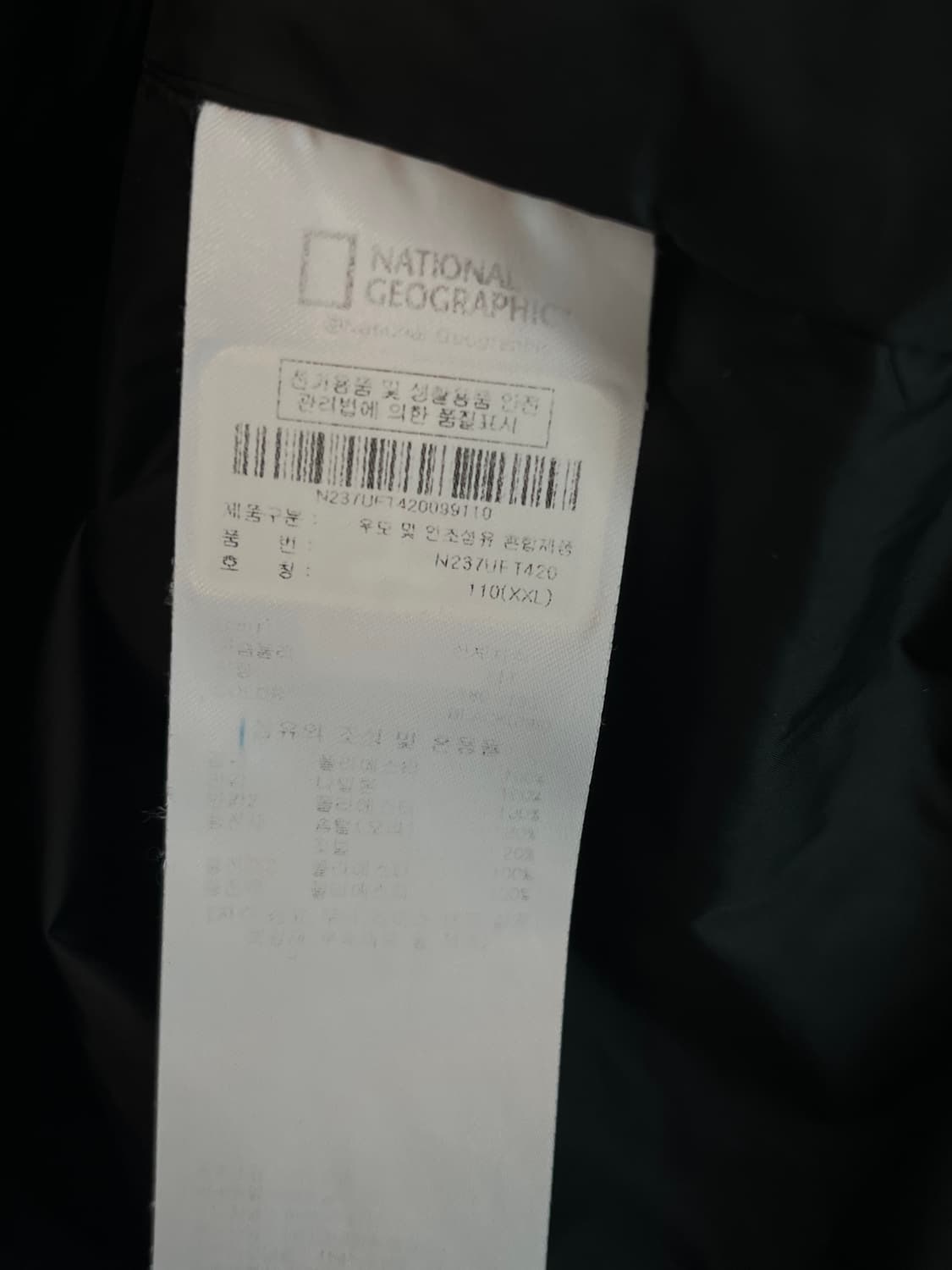 [2XL] 내셔널지오그래픽 경량 패딩 블랙 상품이미지5