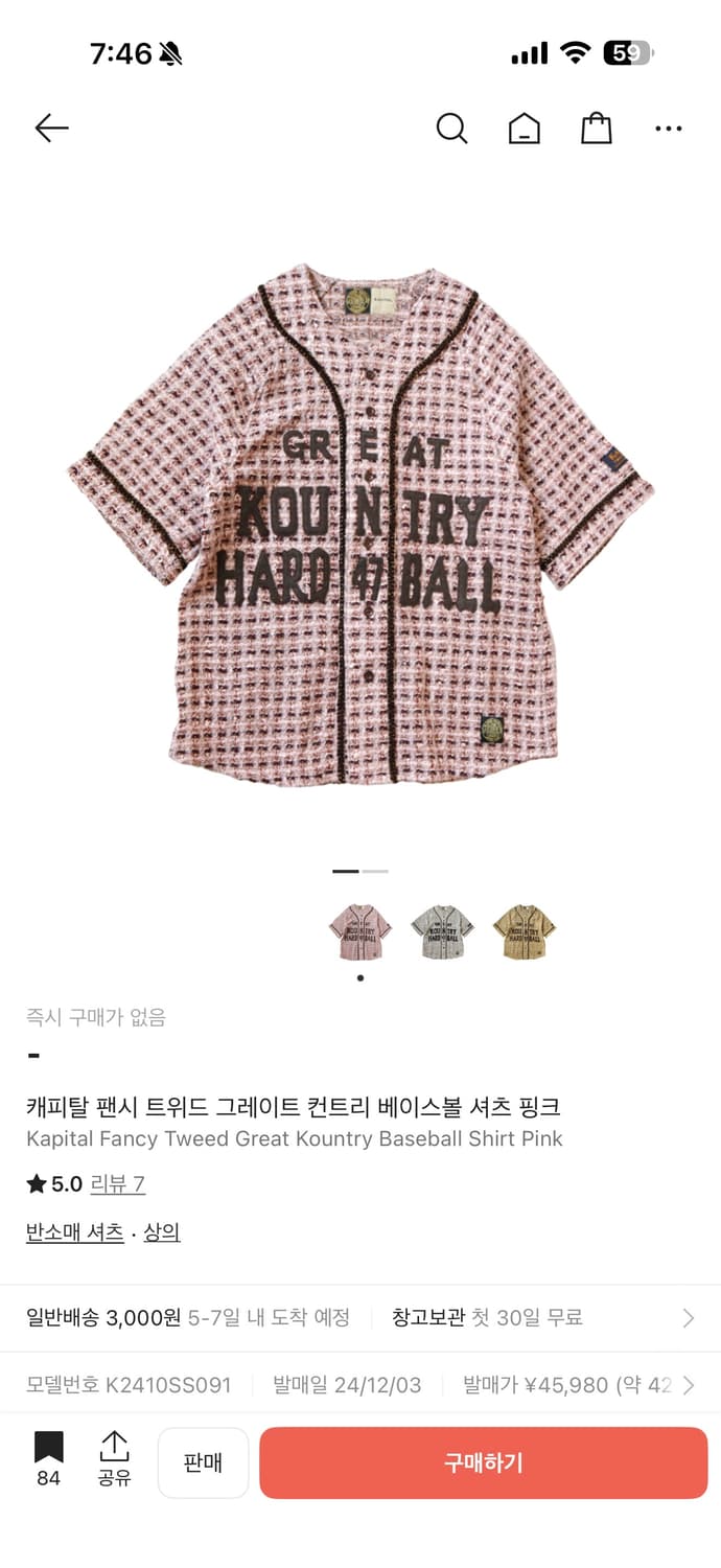 캐피탈 트위드 베이스볼 셔츠 상품이미지1