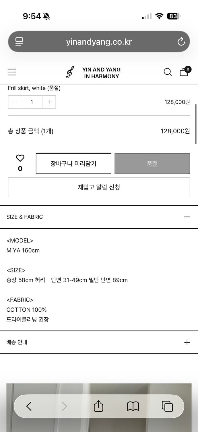 인앤양인하모니 프릴스커트 화이트 상품이미지3
