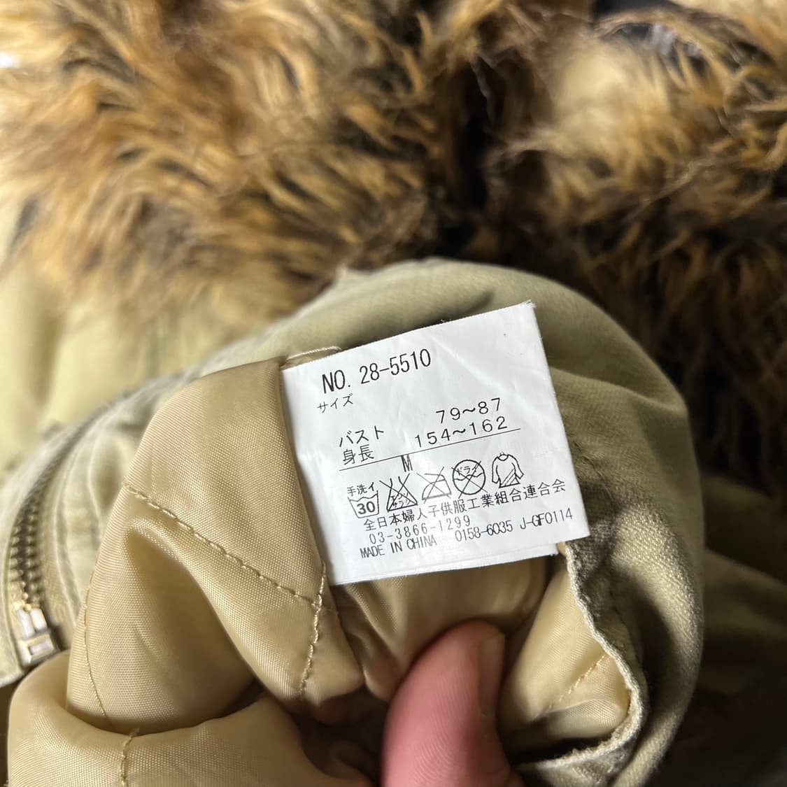 [JPN] 빈티지 퍼 트리밍 자켓 상품이미지6