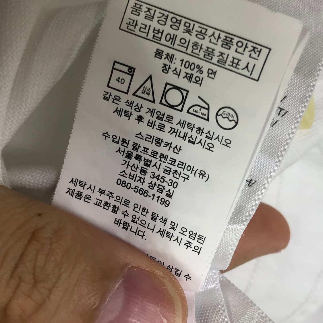 55 폴로 새상품급 옥스포드 화이트 셔츠 상품이미지4