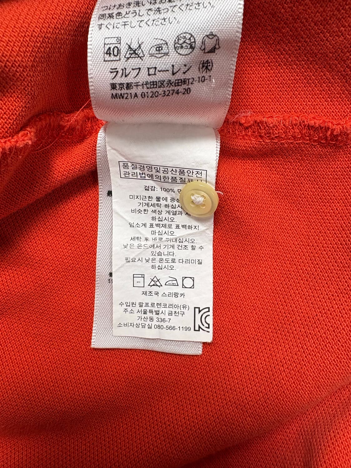 폴로 랄프로렌 럭비 PK 카라티 상품이미지8