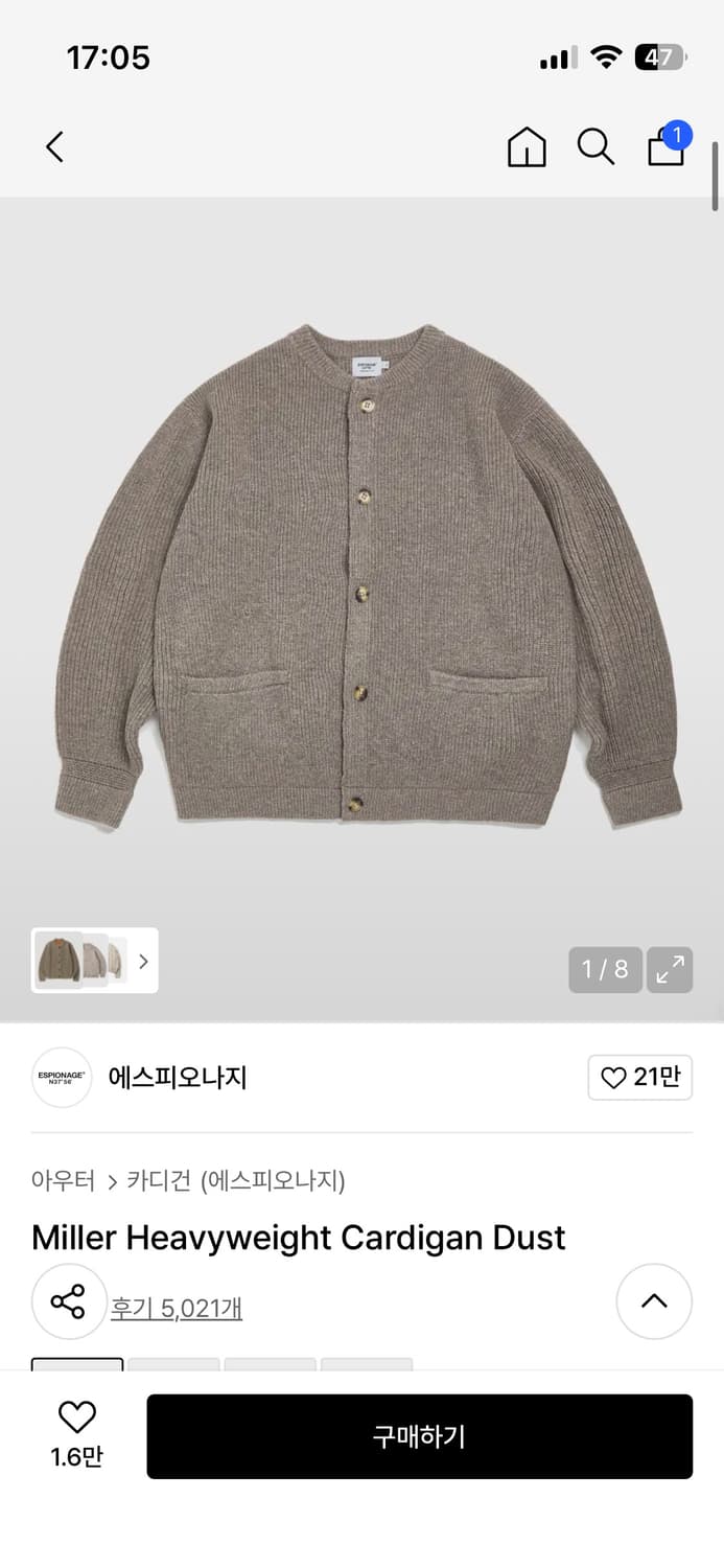 에스피오나지 상품이미지1