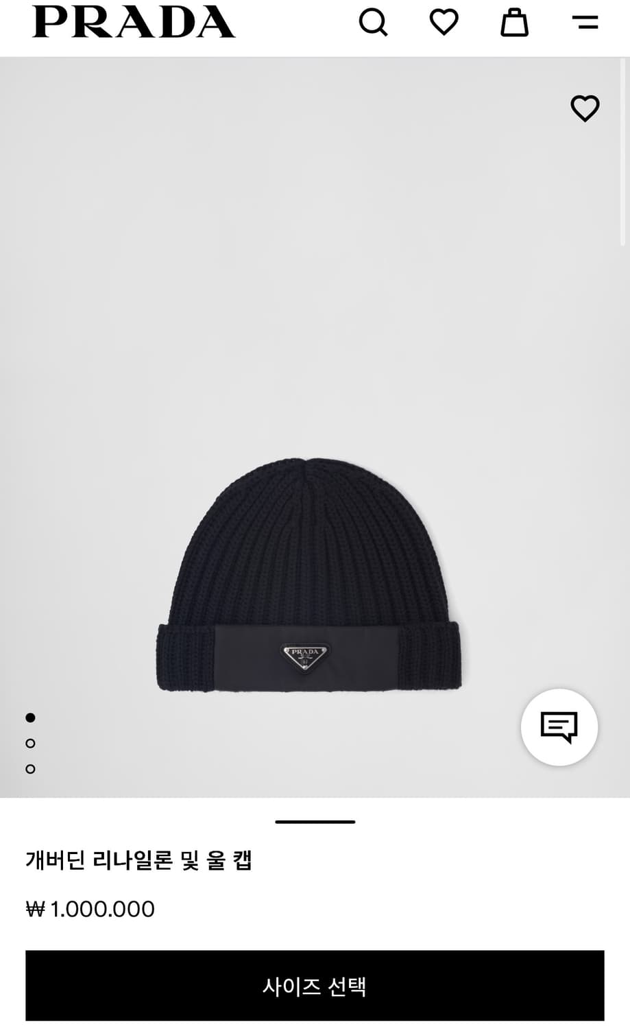 프라다 리나일론 비니 상품이미지1