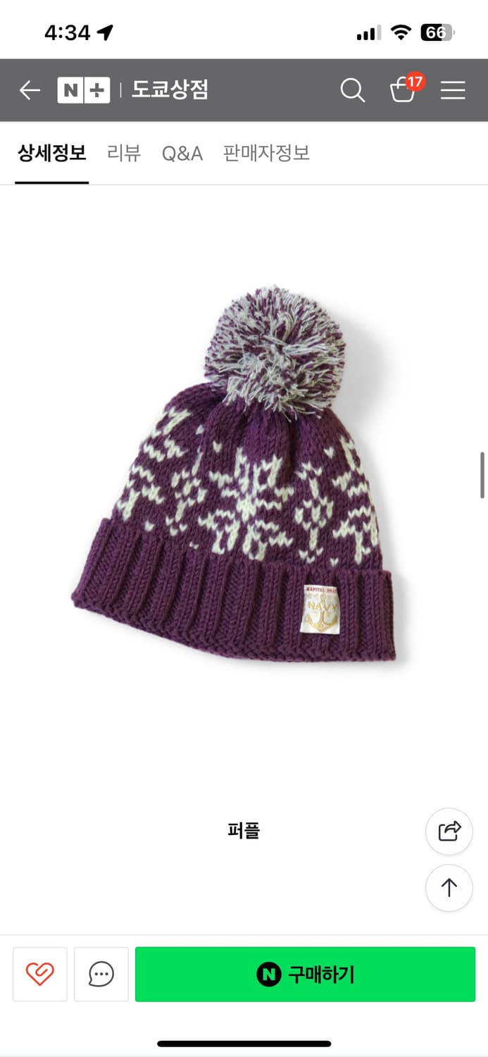 ((구해요)) 캐피탈 3G 울 스노우 패턴 니트 캡 퍼플색상 상품이미지1