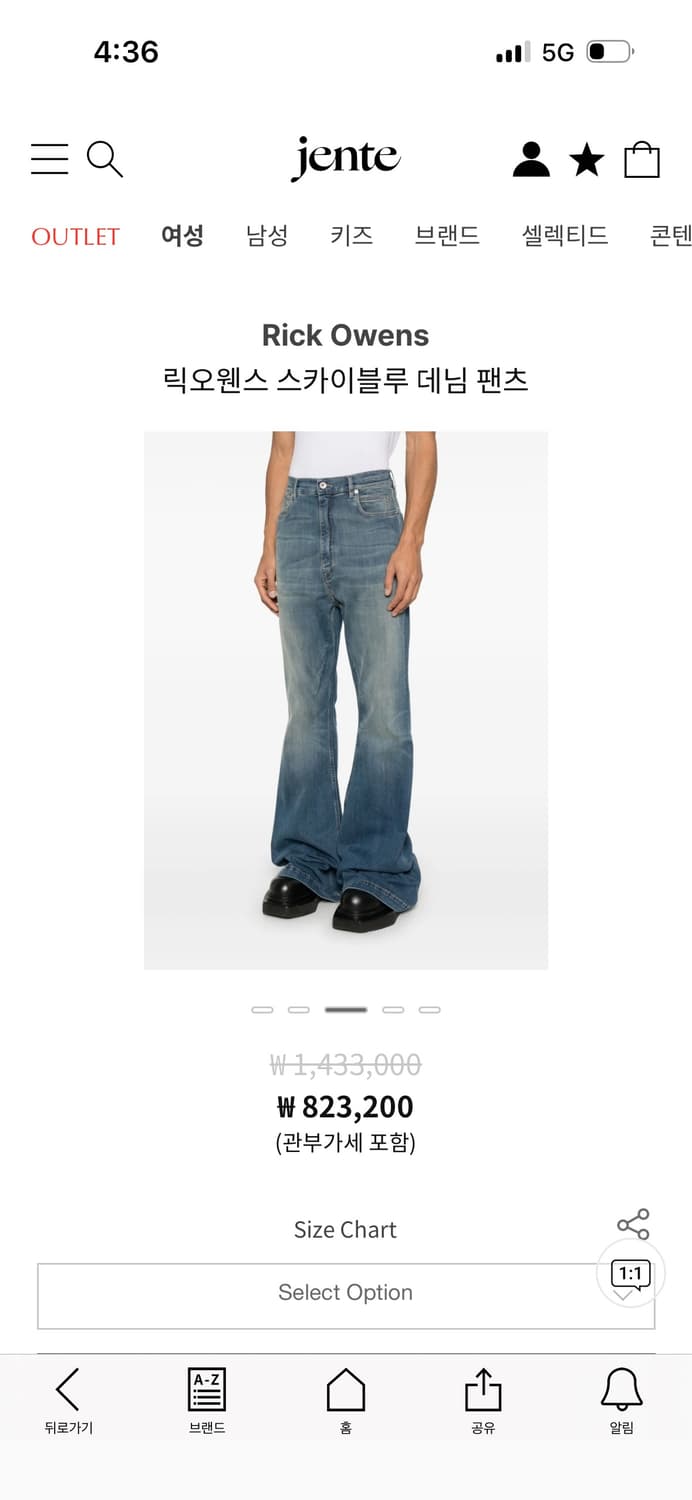 [30] 릭 오웬스 볼란 부츠컷 스카이블루 상품이미지2